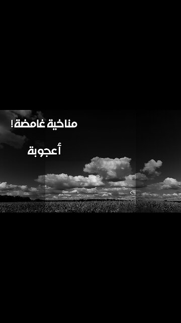 7 Unexplained Weather Phenomena Secrets Revealed?