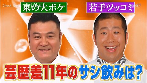 【中字】男女糾察隊 200317 - 密室驗證 如果讓這兩個人一起喝酒的話