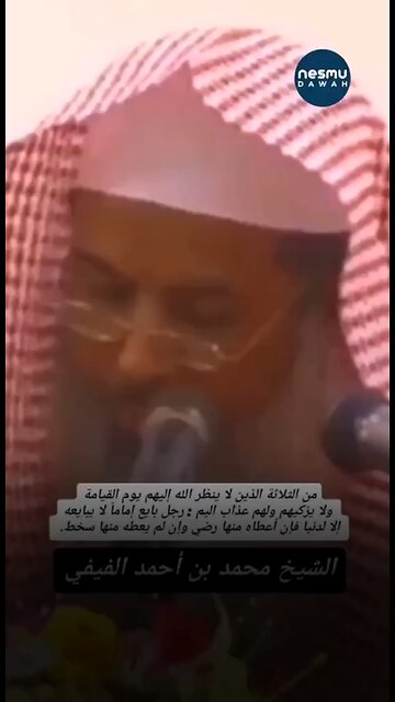 Allah ﷻ will Not Look at These Three! ‎Sh.Dr. Muhammad Al-Faifi ‎حَفِظَهُ اللّهُ