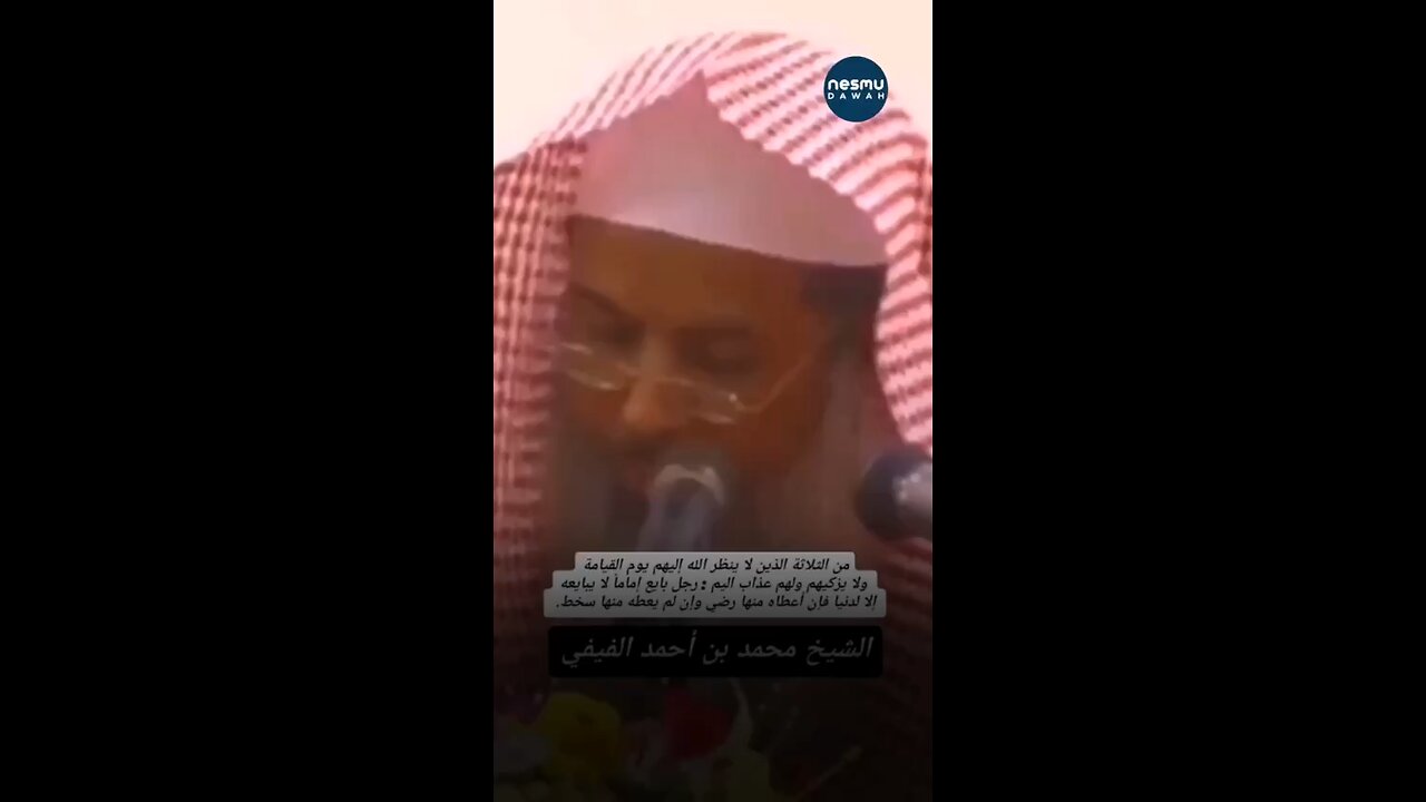 Allah ﷻ will Not Look at These Three! Sh.Dr. Muhammad Al-Faifi حَفِظَهُ اللّهُ