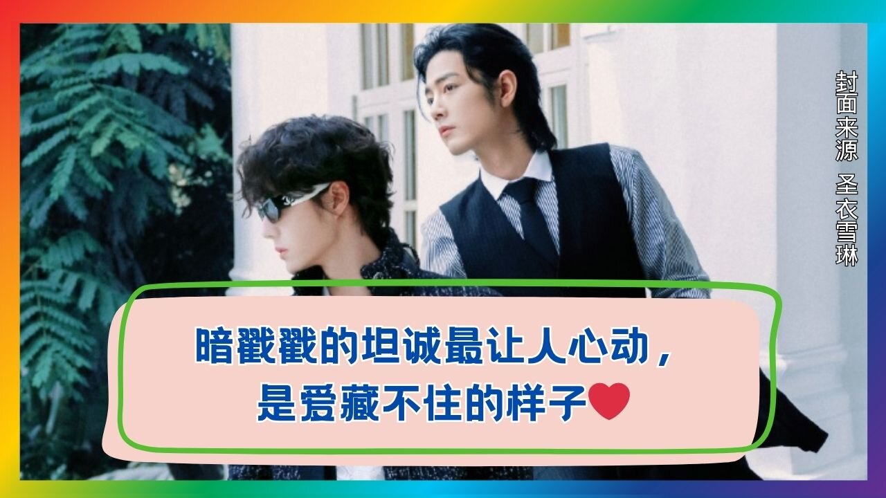 Love Can’t Be Hidden! Their “Sneaky” Displays of Affection That Warm You Up🔥