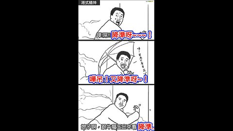 餐餐渣流灘 ( 勁粗口 ! 慎入 ) _ 15-SEP-2025 _ 賤物鬥窮人 PART 2