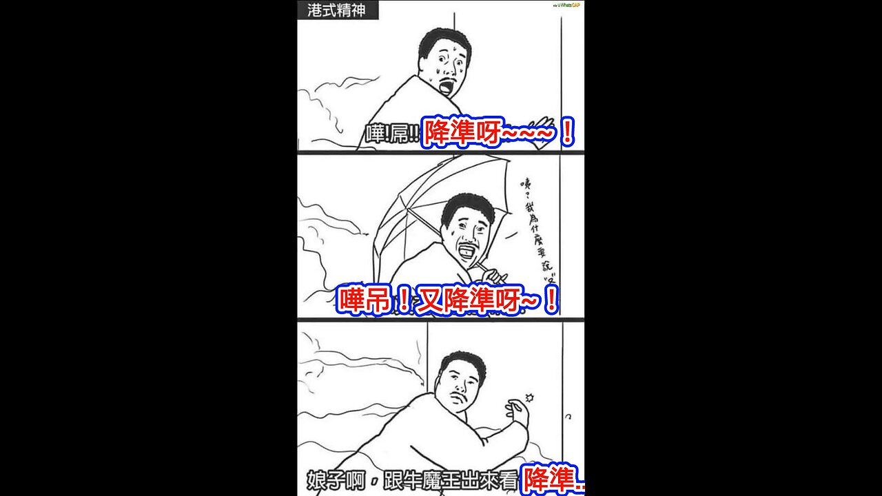 餐餐渣流灘 ( 勁粗口 ! 慎入 ) _ 15-SEP-2025 _ 賤物鬥窮人 PART 2