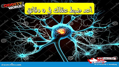 Brain Reduction: The 5-Minute Mental Reset #BrainHacks #Neuroscience #Productivity