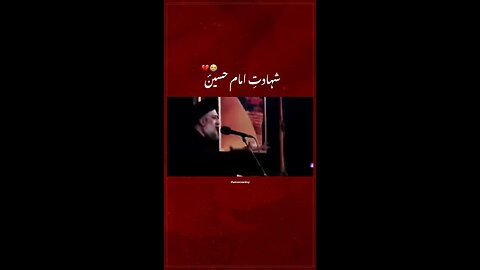 یا حُسین ع المظلوم یا قتیل العبرات ع 😭