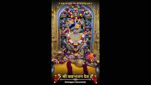 KASHTBHANJANDEV 20.7.2025