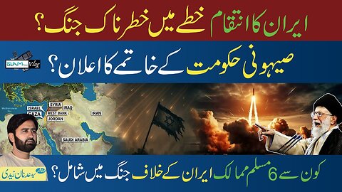 Islam Times V Log 14-06-2025 اسلام ٹائمز وی لاگ