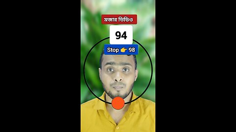 Stop 👉 98 | ৯৮ নং সংখ্যাটি ভাসান ২০২ 🧩✅ #reels #shorts #viral #foryou