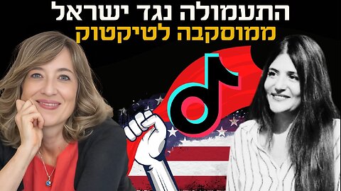 רוסיה אחראית לאנטישמיות המתפרצת במערב! Russia is responsible for anti-Semitism