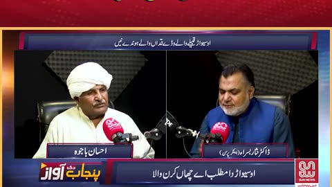 Punjabi Sufi Poet Waris Shah's Blunt Answer || Aapi Karo
