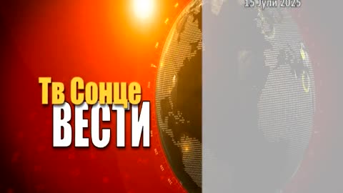 Vesti 15.07.2025