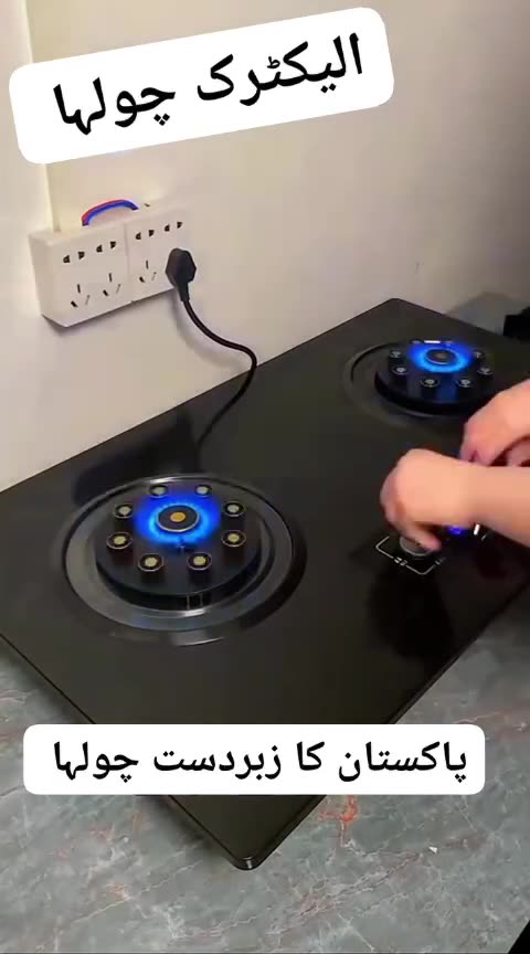 الیکٹرک چولہا قیمت 10 ہزار