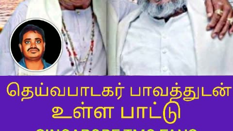 TMS LEGEND & WITH ILAIYARAAAJA MUSIC SONG 8