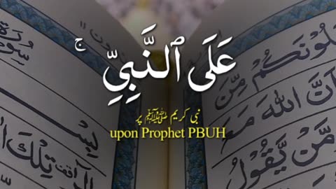 Quran Pak