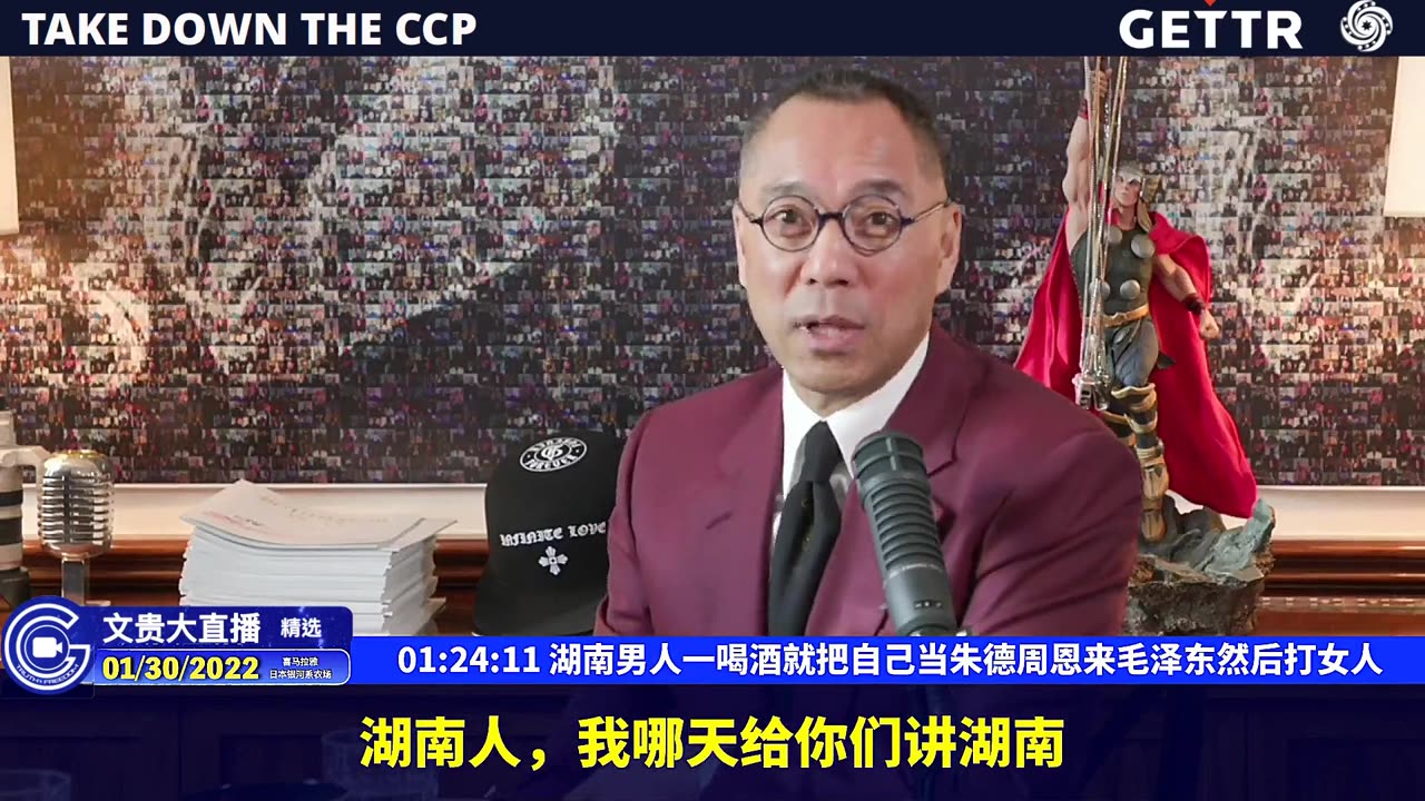 （二十二）湖南男人一喝酒就把自己当朱德周恩来毛泽东然后打女人【2022年01月30日文貴直播精选】