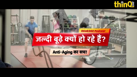 Can we stop aging? | The truth about anti-aging | The truth about science, medicine and the market