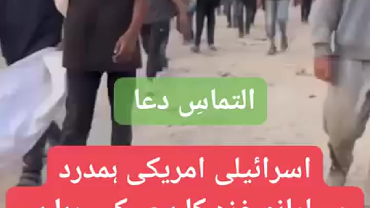 Help gaza