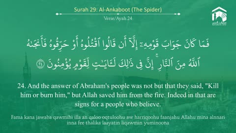 Surah Al-Ankaboot (29) | Islamic Knowledge.