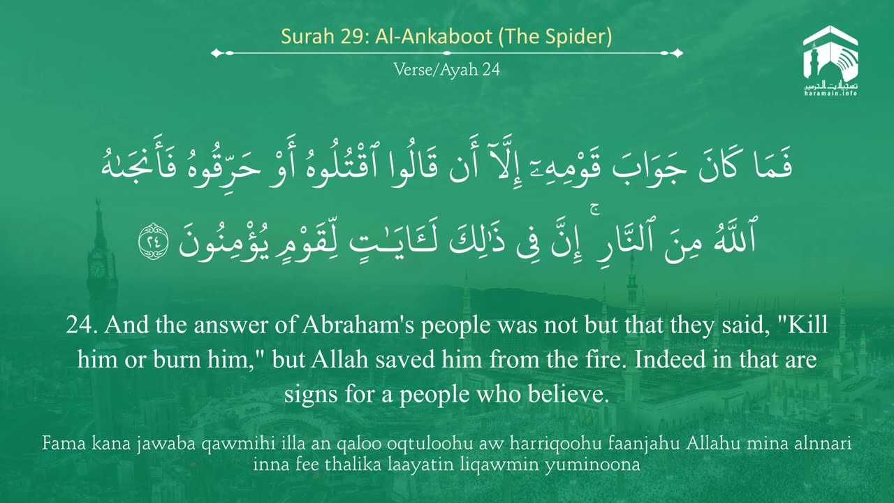 Surah Al-Ankaboot (29) | Islamic Knowledge.