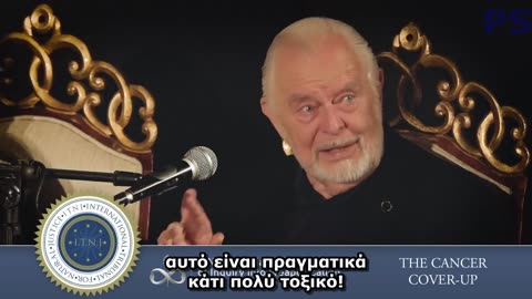 Απόσπασμα της μαρτυρίας του Έντουαρντ Γκρίφην (Καρκίνος, Συγκάλυψη)