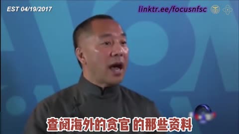 20170419文贵先生直播： #419VOA断播门 原因？中共 #害怕 文贵先生 #情报 能力，通过爆料引发革命——爆料革命，不惜动用“沉默力量”迫使VOA断播！