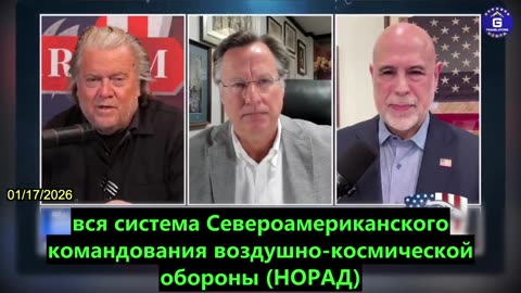 【RU】Баннон: КПК знает, что тот, кто контролирует Арктику, будет доминировать в мире