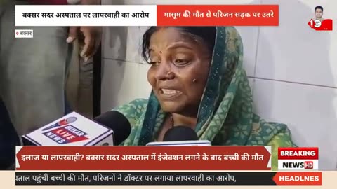 Bihar: 7 year old girl died within 30 minutes of administration of anti rabies vaccine