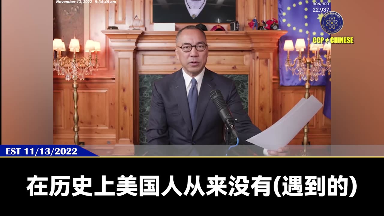 现在发生的一切，是不是都在验证郭文贵先生2022年11月13日的爆料？ 共产党灭亡前，会对美元和美国的金融系统造成巨大伤害。 挑拨离间两党政治，实行分裂，让美国接近内战