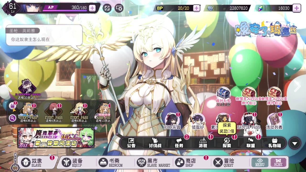 Rebellion Gilgamesh: 0.5 half anniversary !