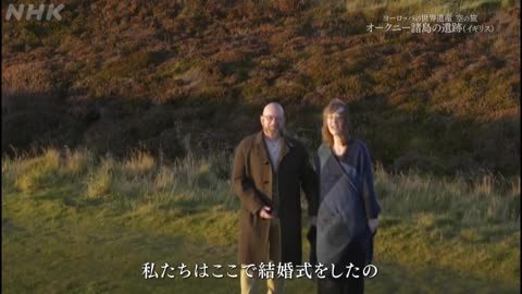 空からクルージングmini・5分版- ヨーロッパの世界遺産 空の旅 「オークニー諸島の遺跡」