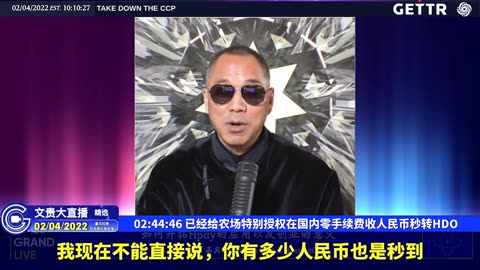（四十五）已经给农场特别授权在国内零手续费收人民币秒转HDO【2022年02月04日文貴大直播精选】