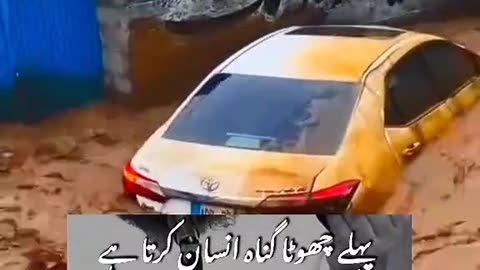 Flood in Pakistan please help the peoples who trapped in flood