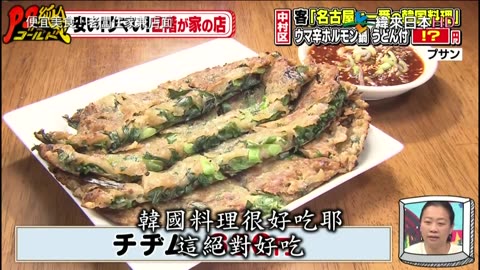 20220116_PS純金-便宜美食！老闆住家兼店面-1