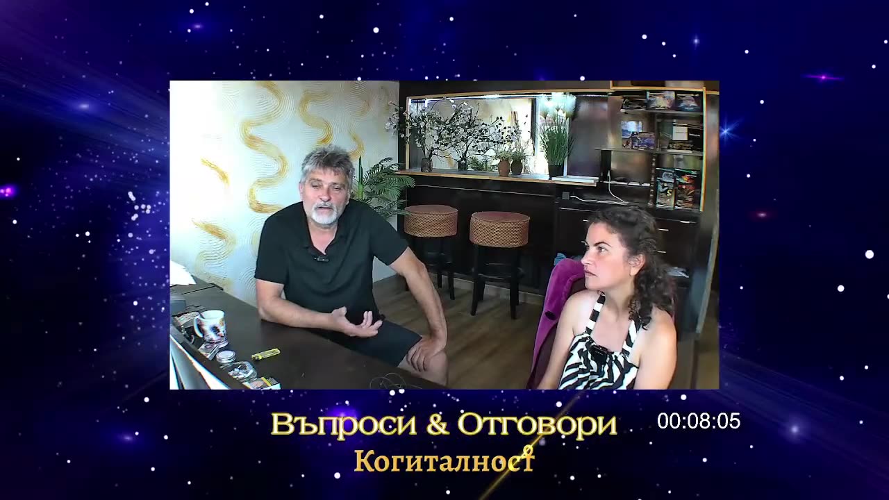 Епизод 50 | Онлайн Разбуждане - 07-07-2025