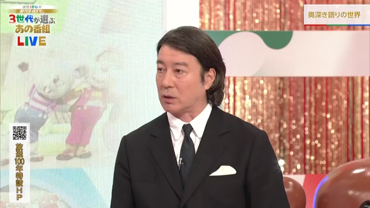 放送100年 時代を超えて 3世代が選ぶあの番組