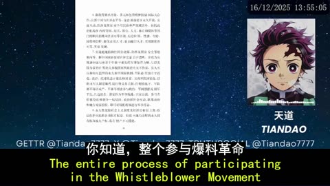 2025.12.16 Everything in the Declaration of the New Federal State of China must be realized