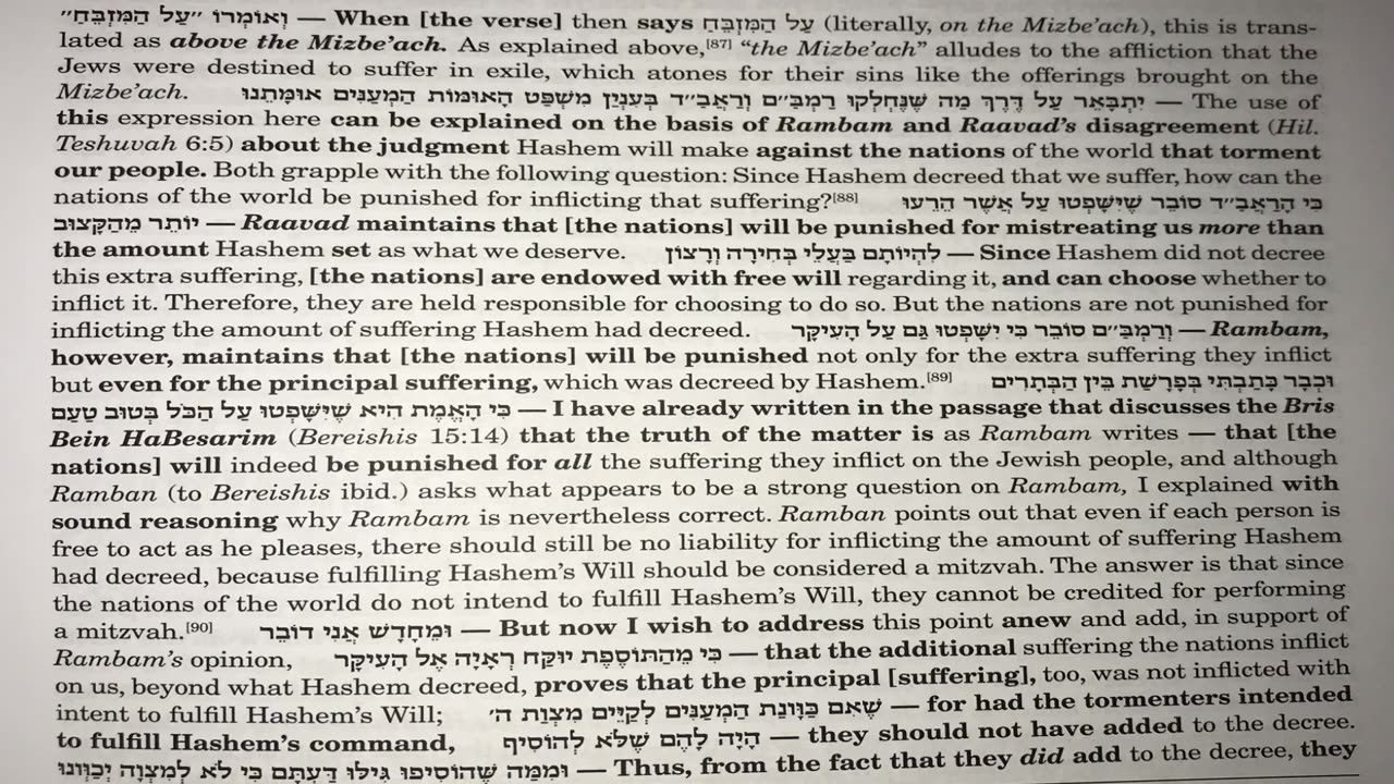 Tzav: New Testament Reading (Matthew 9:10-17)