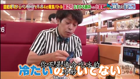 20240507_大胃女王吃遍巨大美食1-巨無霸美食獵人vs小宮軍團in壽司郎