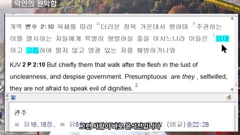 250526 자기의 믿음과 자녀된 정체성을 모르고 거짓 회개로 스스로 위로하면 더 악해진다