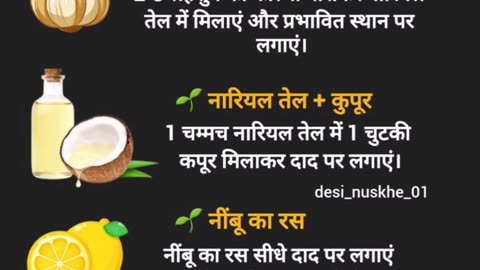 सिर्फ़ 2 मिनट का नुस्खा,घरेलू उपाय।