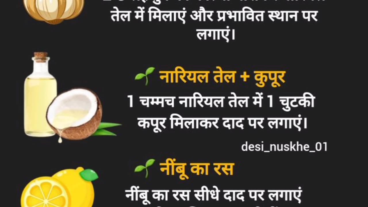 सिर्फ़ 2 मिनट का नुस्खा,घरेलू उपाय।