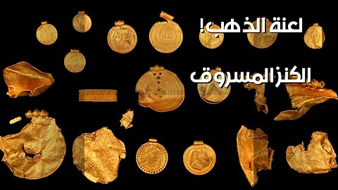 Stolen Gold: History's Cursed Treasures ️