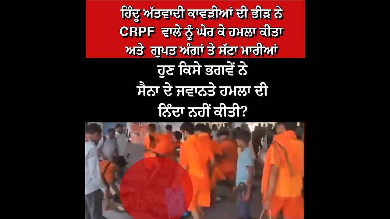 Seven Kanwariyas Arrested for Assaulting CRPF Jawan at Mirzapur Railway Station