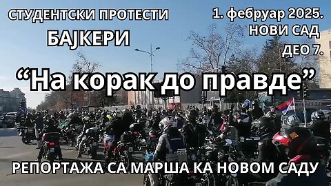 РЕПОРТАЖА; СТУДЕНТИ ИЗ БЕОГРАДА НА ПУТУ КА НОВОМ САДУ (7. део)