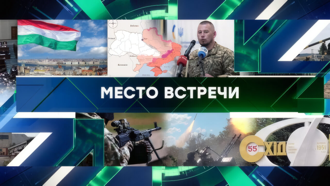 «Место встречи». Выпуск от 10 июня 2025 года