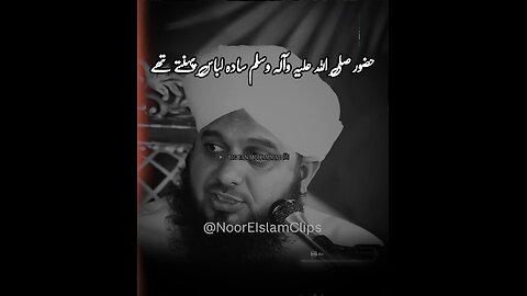 Huzoor ﷺ Saada Libas Pahente The 🦋🌹❤️🌸