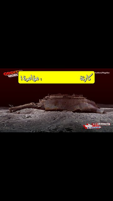 McV Sierra Disaster: The Atlantic Collision Conspiracy? #MaritimeHistory #ShippingDisaster...