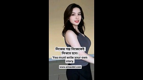 You must write your own story.