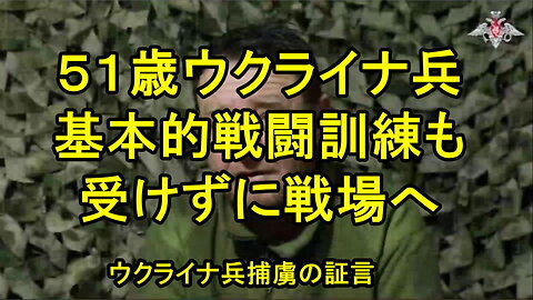 AFU(ウクライナ軍)捕虜：「彼(隊長)らは私たちを生き埋めにするつもりだと悟った」