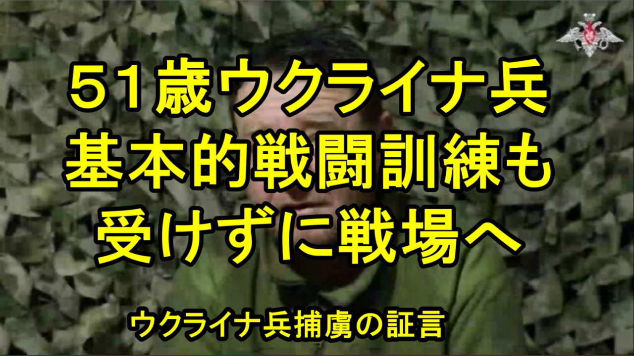 AFU(ウクライナ軍)捕虜：「彼(隊長)らは私たちを生き埋めにするつもりだと悟った」